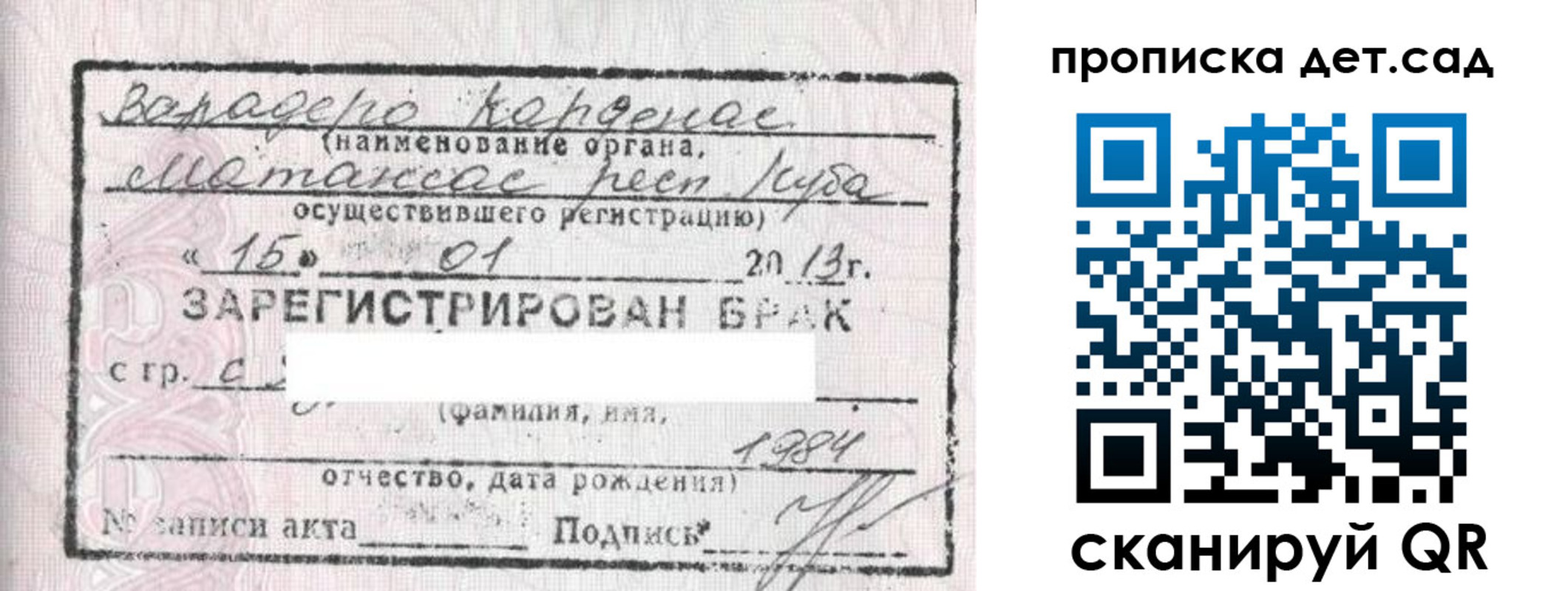 прописка 2025 в Асбесте