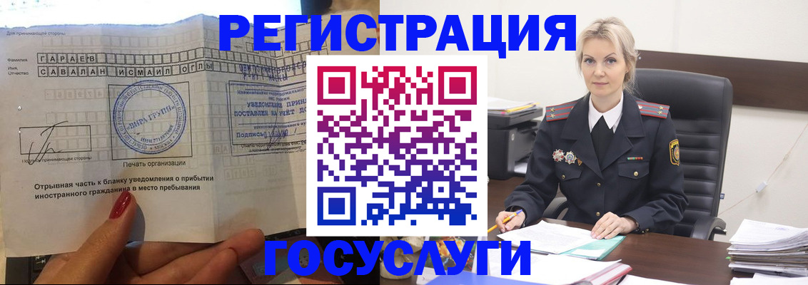 регистрация в Асбесте