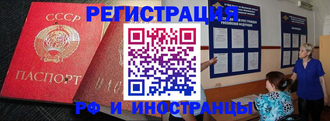 прописка для военкомата в Асбесте